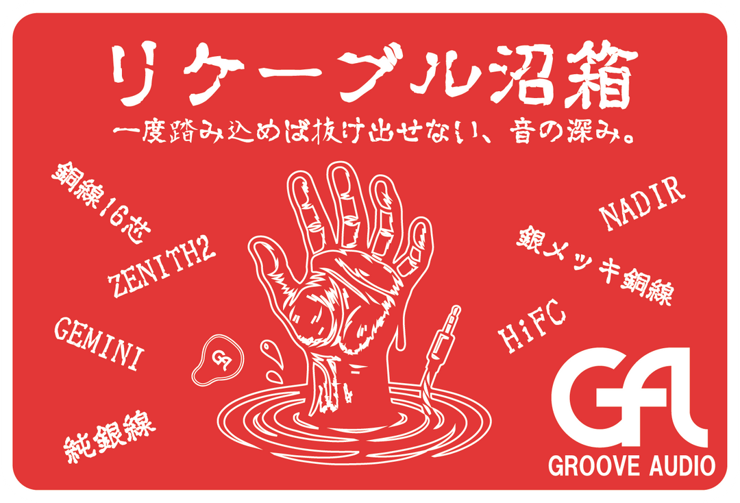 夏のリケーブル沼箱|IEM2ピンケーブル銀系線材【限定30袋/超大当たり5/30】